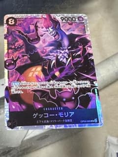 双璧覇者ゲッコーモリアSRのサムネイル