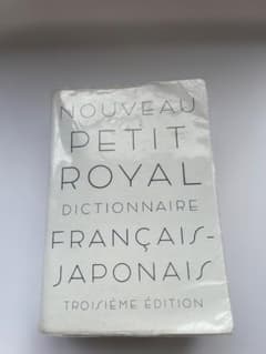 Nouveau Petit Royal Dictionnaire Françaiのサムネイル
