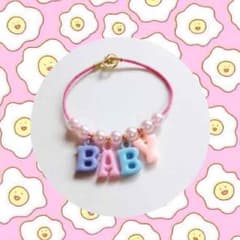 babyブレスレットのサムネイル