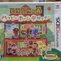 どうぶつの森ハッピーホームデザイナーのサムネイル