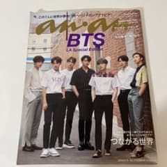 anan BTS 特集 2019年8月増刊号のサムネイル