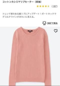 カシミヤニットのサムネイル