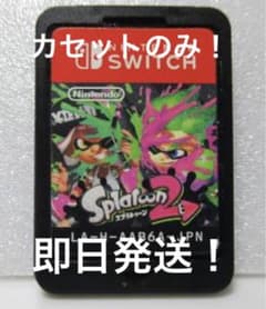 スプラトゥーン2 カセットのみのサムネイル