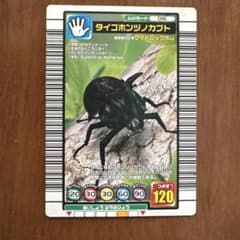 甲虫王者ムシキング タイゴホンヅノカブト 016のサムネイル