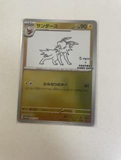 美品】長場雄 サンダース YU NAGABA プロモ PROMO SV-P - メルカリ