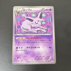 ポケモンカード エーフィ 187/BW-P プロモ コレクションファイル★ エーフィ PROMO BW-Pプロモカード 187/BW-P - メルカリ