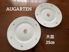 アウガルテン ウィンナーローズ 25㎝プレート 2枚セット - メルカリ