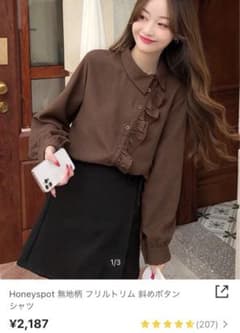 SHEIN シーン フリルトリム 専用のサムネイル