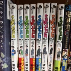Switch 漫画のサムネイル