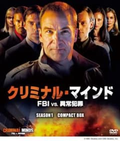 TSUYO様専用クリミナル・マインド/FBI vs 異常犯罪 シーズン1のサムネイル