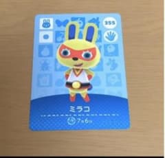 アミーボカード そな様専用のサムネイル