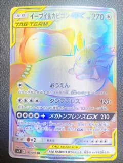 イーブイ＆カビゴンGX HR - メルカリ