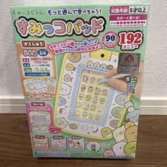 すみっコぐらし もっと遊んで学べちゃう！ すみっコパッドのサムネイル