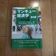 経済学の船出 創発の海へ | Shop at Mercari from Japan! | Buyee