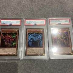 遊戯王 三幻神 ゴルシク PSA10 3連番 | Mercari