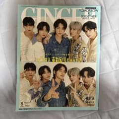 GINGER(ジンジャー) 2023年8月号 TXTのサムネイル
