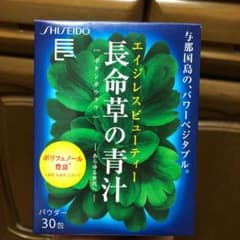資生堂 長命草の青汁のサムネイル