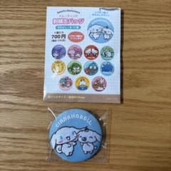 シナモロール 刺繍缶バッジ 56mmのサムネイル