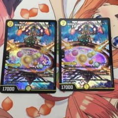 無限銀河ジエンドオブユニバース 2枚のサムネイル