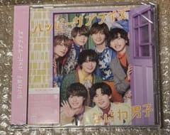 なにわ男子 ハッピーサプライズ 初回限定盤1 CD+DVDのサムネイル