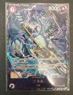 ワンピースカード　エネル　フラッグシップ　入賞賞品のサムネイル