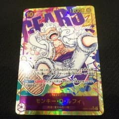ワンピースカードゲーム　新時代の主役　ルフィ　ニカ　パラレル　ギア5のサムネイル