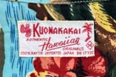 アロハシャツ KUONAKAKAI vintage Hawaiian shirtのサムネイル