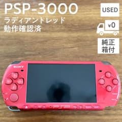 PSP3000本体ラディアントレッド[箱付]のサムネイル
