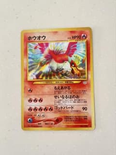 旧裏ホウオウ ☆ 拡張パック第3弾 めざめる伝説 - メルカリ