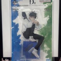 一番くじ アニメ『呪術廻戦』5周年FINAL！　乙骨憂太 ビッグアクリルスタンドのサムネイル