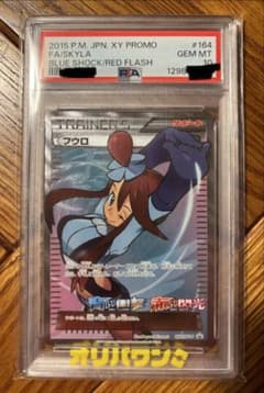 PSA10 フウロ SR 青い衝撃 赤い閃光 ポケモンカード - メルカリ