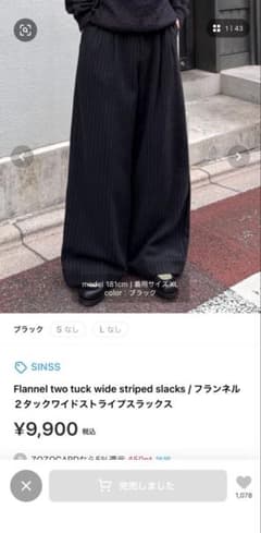 Sinss フランネル2タックワイドストライプスラックス - メルカリ