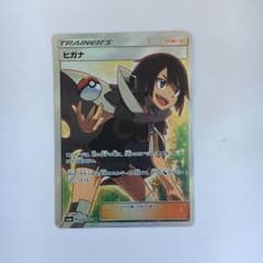 ヒガナ SRのサムネイル