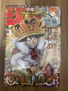 シュリンク付き　週刊少年ジャンプ 2026年39号　応募券付き完品　新品未開封のサムネイル