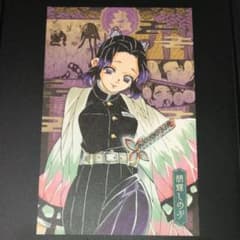 鬼滅の刃 ポストカード 胡蝶しのぶ - メルカリ