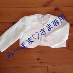 白いボレロのサムネイル