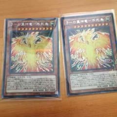 ラーの翼神竜不死鳥のサムネイル