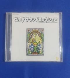 ゼルダサウンドコレクション CD