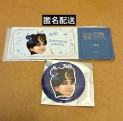M!LK のぞいてみるく展 塩﨑太智 缶バッジ レプリカ チケット - メルカリ