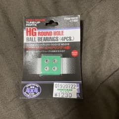 タミヤ ミニ四駆グレードアップパーツ No．519 HG 丸穴ボールベアリング…のサムネイル