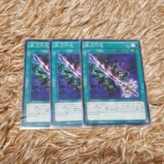 妖刀竹光　３枚セットのサムネイル