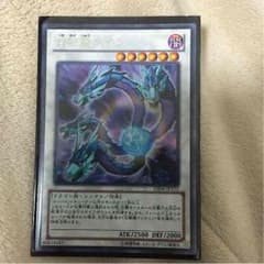 月影龍クイラのサムネイル
