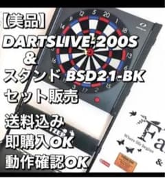 DARTSLIVE200sのサムネイル