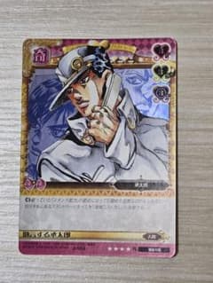ジョジョの奇妙な冒険 ABC カード J-553 助言する承太郎 R - メルカリ