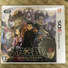 大逆転裁判 3DSのサムネイル