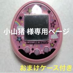 たまごっちみーつ　マジカルみーつ　ver.　ピンク　おまけ付き　ニャオハ　ケース たまごっちみーつ マジカルみーつ ver. ピンク おまけ付き ニャオハ