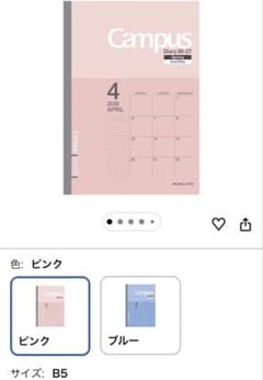 2026年コクヨ　キャンパス　ダイアリーのサムネイル