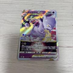 ミュウツーVSTAR RRR S10b Pokémon GO 031/071 - メルカリ