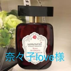 奈々子love様専用★サムライウーマン　プレミアムオードパルファムのサムネイル