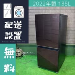Hisense 135L 冷蔵庫 ガラストップ 一人暮らし【地域限定配送無料